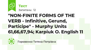 "NON-FINITE FORMS OF THE VERB - Infinitive, Gerund, Participe" - Murphy Units 61,66,67,94; Karpiuk O. English 11 
