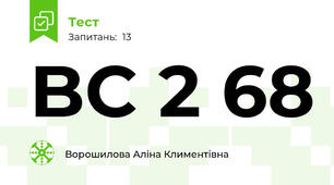 BC 2 68