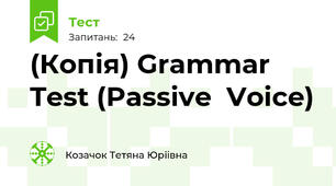 (Копія) Grammar Test (Passive  Voice)