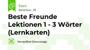 Beste Freunde Lektionen 1 - 3 Wörter (Lernkarten)