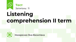  Listening comprehension II term