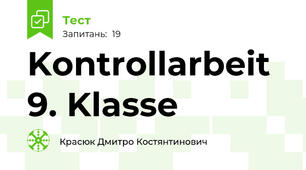 Kontrollarbeit 9. Klasse