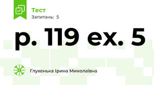 p. 119 ex. 5