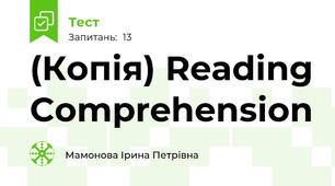 (Копія) Reading Comprehension
