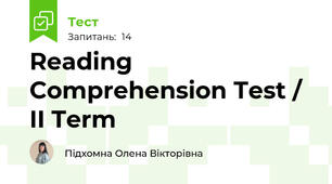 Reading Comprehension Test / II Term