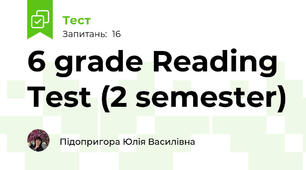 6 grade Reading Test (2 semester)