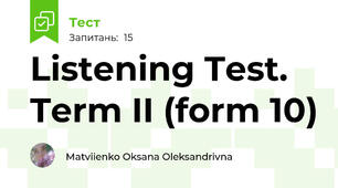 Listening Test. Term II (form 10)