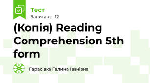 (Копія) Reading Comprehension 5th form