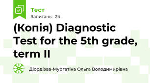 (Копія) Diagnostic Test for the 5th grade, term II