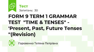 FORM 9 TERM 1 GRAMMAR TEST  "TIME & TENSES" - 'Present, Past, Future Tenses "(Revision)