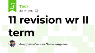 11 revision wr II term