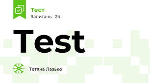Test