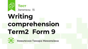Writing comprehension  Term2  Form 9