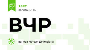 ВЧР