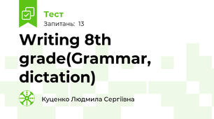 Writing 8th grade(Grammar, dictation) 