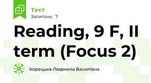 Reading, 9 F, II term (Focus 2)