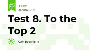 Test 8. To the Top 2