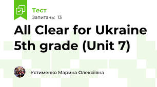 All Clear for Ukraine 5th grade (Unit 7)