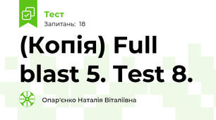 (Копія) Full blast 5. Test 8.