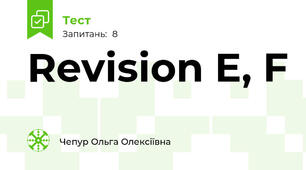 Revision E, F