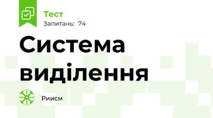 Система виділення
