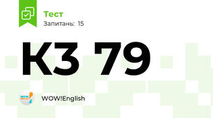 К3 79