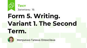 Form 5. Writing. Variant 1. The Second Term.