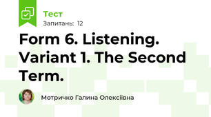 Form 6. Listening. Variant 1. The Second Term.