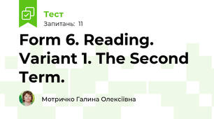 Form 6. Reading. Variant 1. The Second Term.