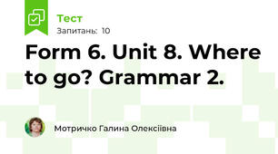 Form 6. Unit 8. Where to go? Grammar 2.
