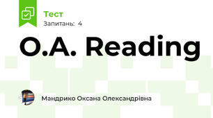 О.А. Reading