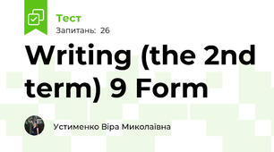 Writing (the 2nd term) 9 Form