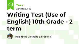 Writing Test (Use of English) 10th Grade - 2 term