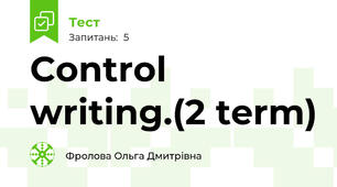 Control writing.(2 term)