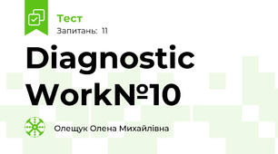 Diagnostic Work№10