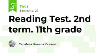 Reading Test. 2nd term. 11th grade 
