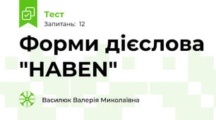 Форми дієслова "HABEN"
