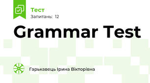 Grammar Test 