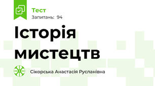 Історія мистецтв
