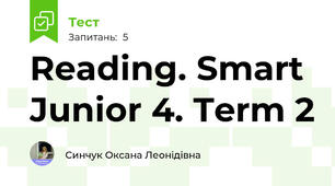 Reading. Smart Junior 4. Term 2