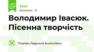 Володимир Івасюк. Пісенна творчість