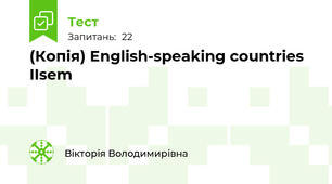 (Копія) English-speaking countries IIsem
