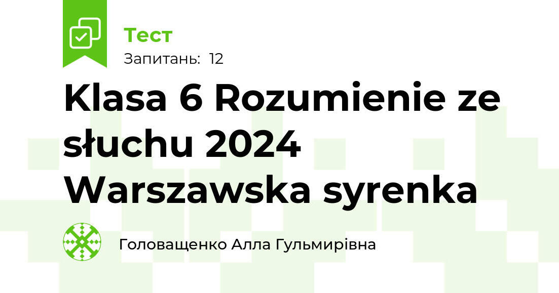 Klasa 6 Rozumienie ze słuchu 2024 Warszawska syrenka | Тест на 12