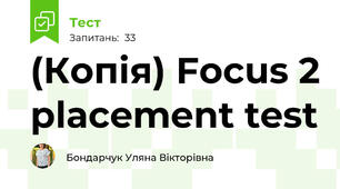 (Копія) Focus 2 placement test