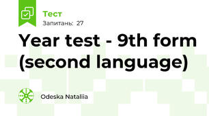Year test - 9th form (second language)