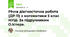 Річна діагностична робота (ДР-11) з математики 5 клас НУШ. За підручником О.Істера.