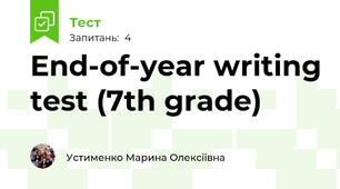 End-of-year writing test (7th grade)