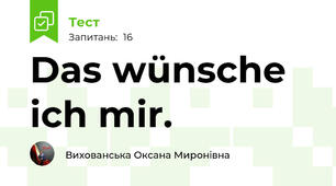 Das wünsche ich mir.