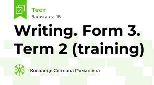 Writing. Form 3. Term 2 (training)
