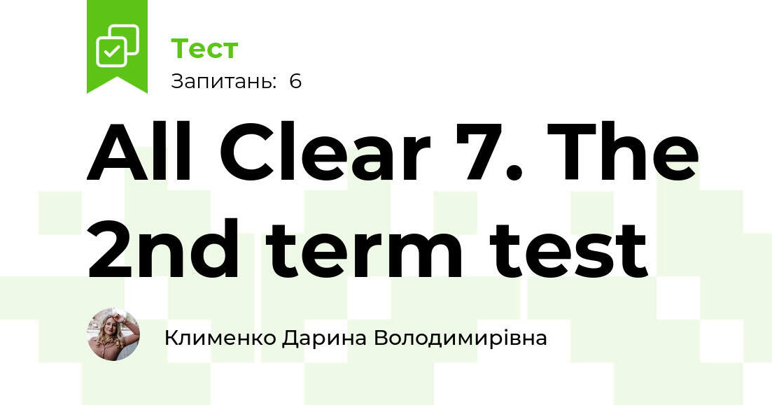 All Clear 7. The 2nd term test Тест на 6 запитань. Англійська мова